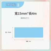 HPRT continuous label paper for Q 2 and H11 series | Waterproof, oil-proof and scratch-proof labels | Suitable for Q 2 and H11 series