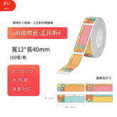 HPRT Q 2 & H11 small powder series special gap label paper | Label waterproof, oil-proof, scratch-resistant | Applicable to Q 2 & H11 small powder series