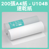 Hanyin HPRT FT800 thermal printing paper | BPA-free | Long-lasting storage