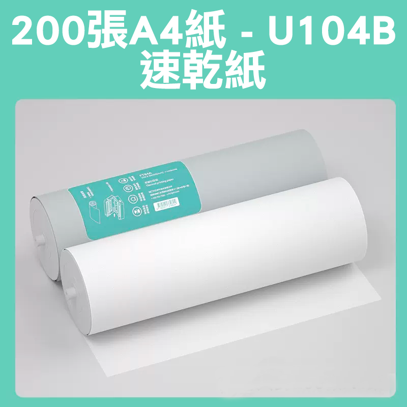 漢印 HPRT FT800 熱敏打印紙 | 不含雙酚A | 長效保存